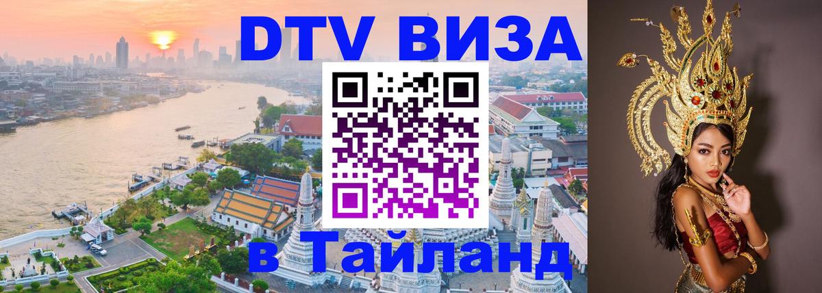 Сколько стоит DTV виза — актуальные цены, оформление даже без документов - Нижневартовск  19.11.2025 